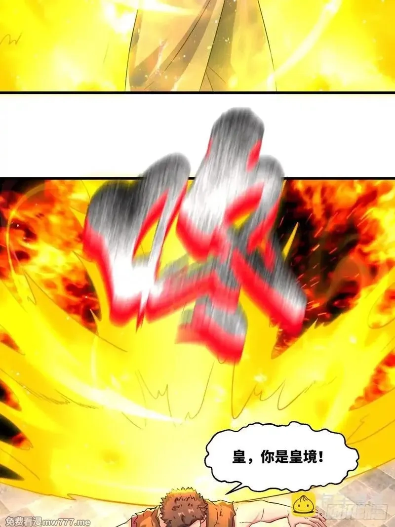 无尽吞噬,234-真皇之威不可逆,第32张