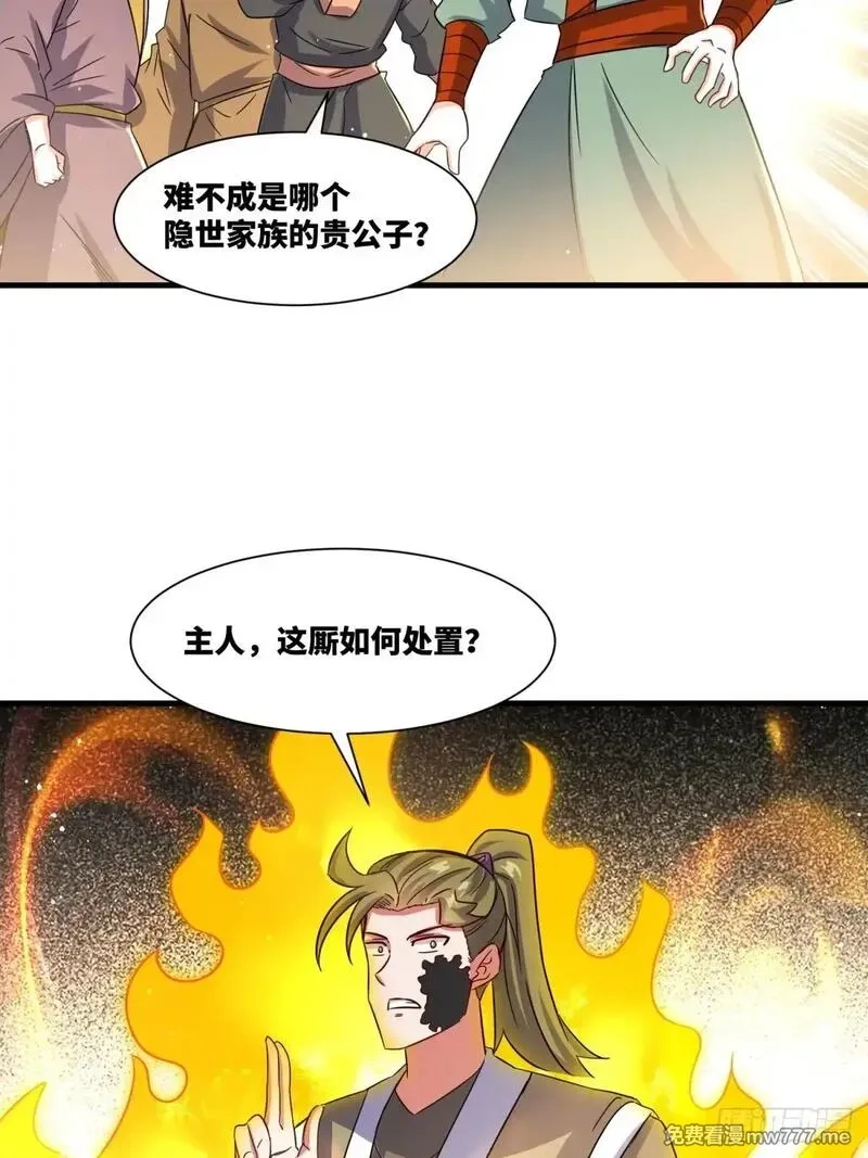 无尽吞噬,234-真皇之威不可逆,第34张