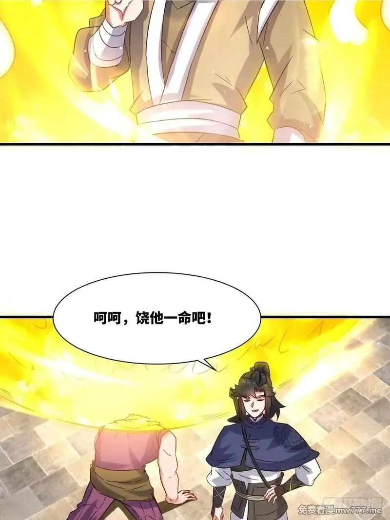 无尽吞噬,234-真皇之威不可逆,第35张