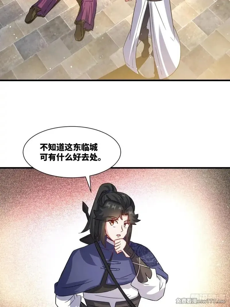 无尽吞噬,234-真皇之威不可逆,第36张
