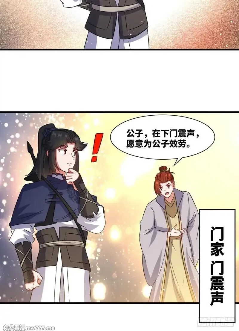 无尽吞噬,234-真皇之威不可逆,第37张