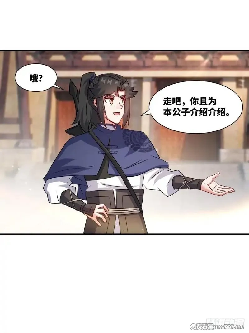 无尽吞噬,234-真皇之威不可逆,第38张