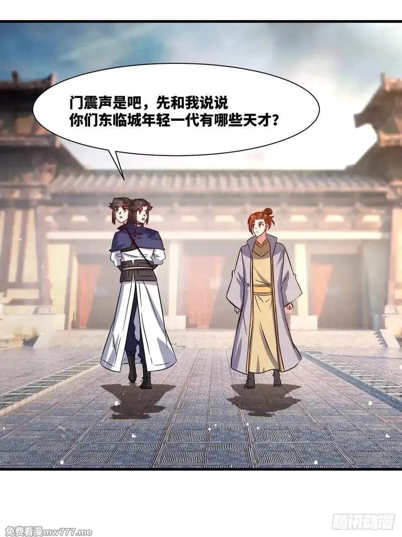无尽吞噬,234-真皇之威不可逆,第39张