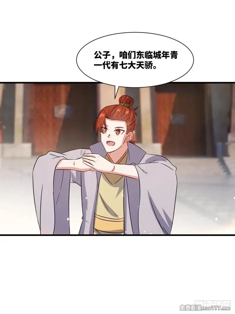 无尽吞噬,234-真皇之威不可逆,第40张