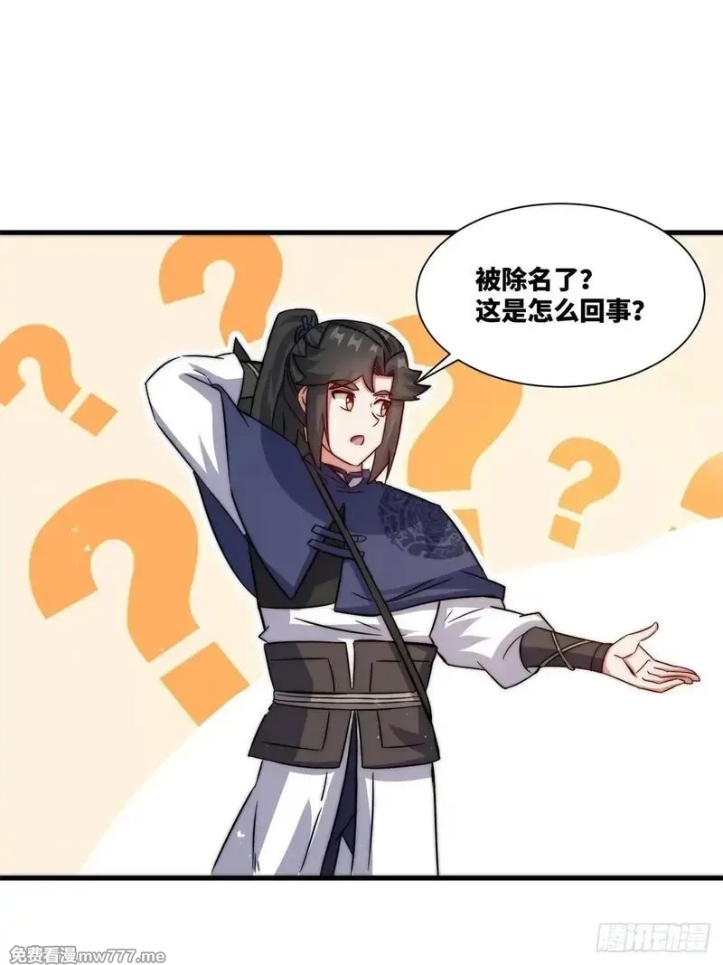 无尽吞噬,234-真皇之威不可逆,第43张