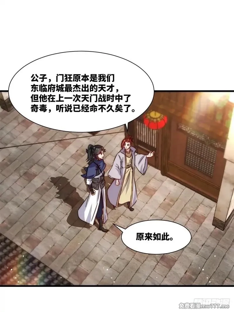 无尽吞噬,234-真皇之威不可逆,第44张