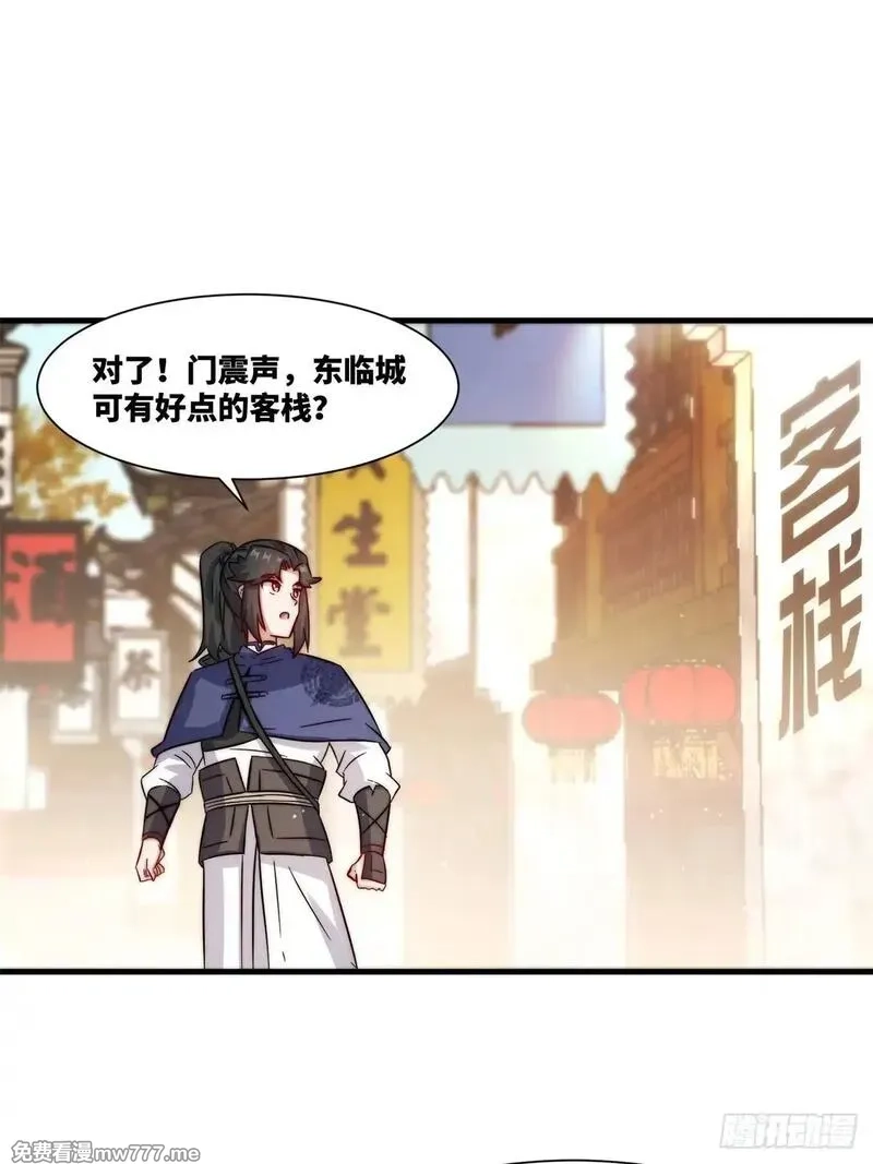 无尽吞噬,234-真皇之威不可逆,第45张