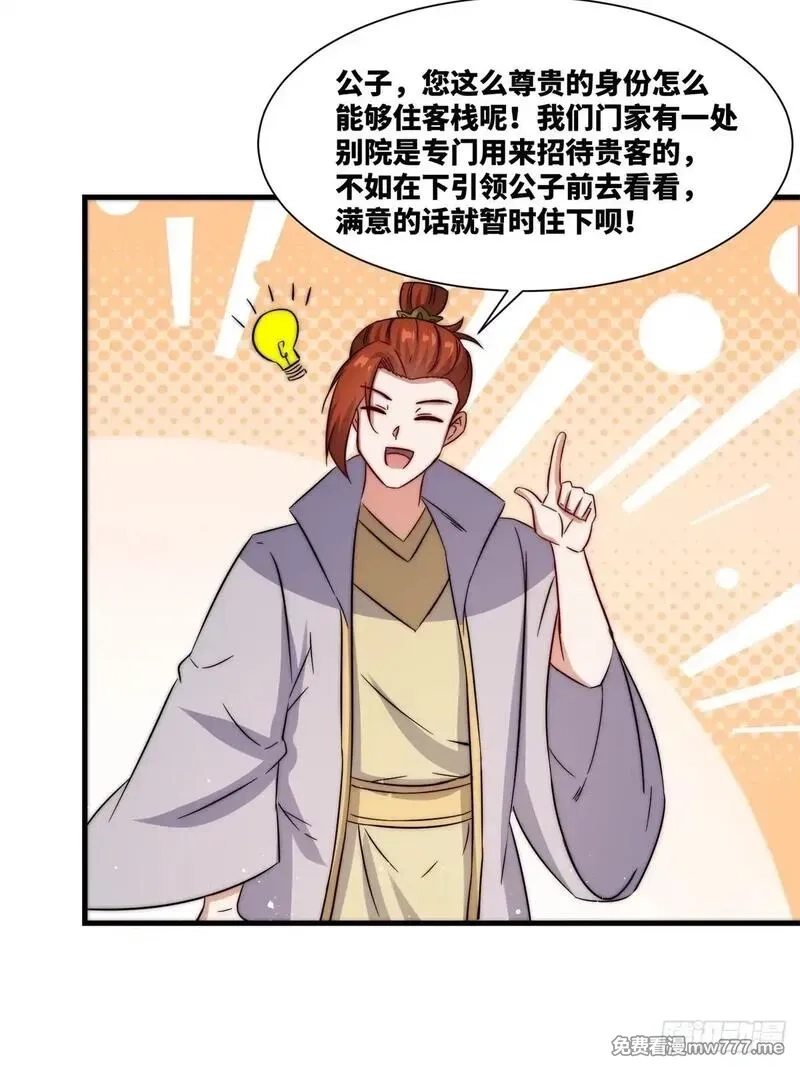 无尽吞噬,234-真皇之威不可逆,第46张