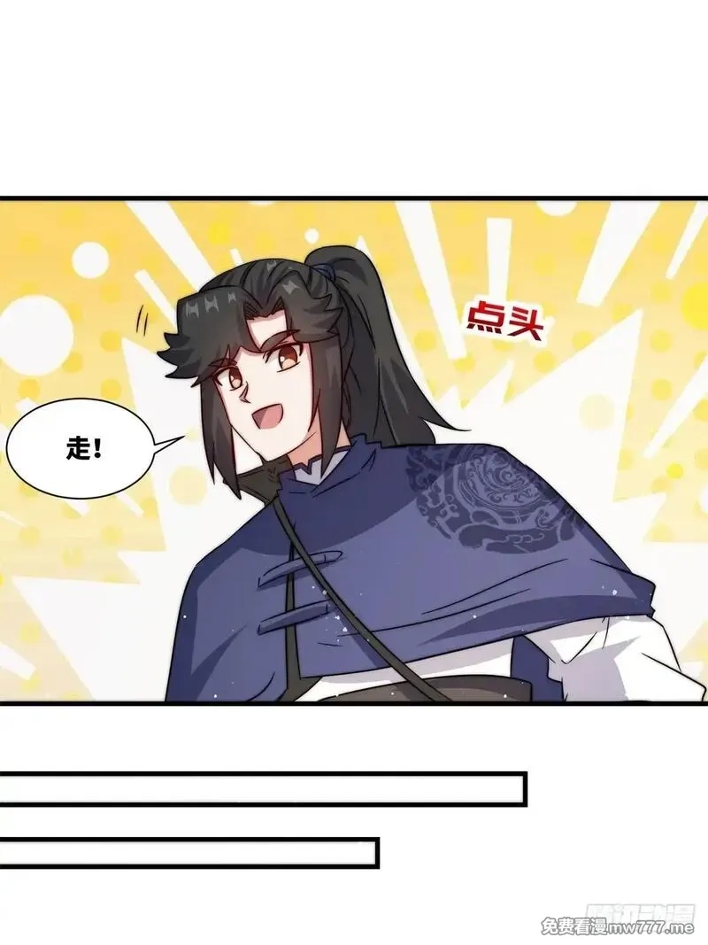 无尽吞噬,234-真皇之威不可逆,第47张