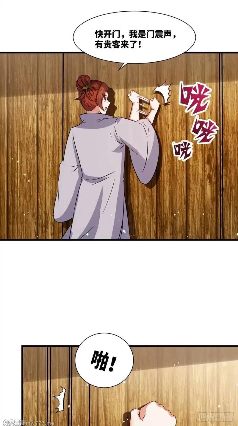 无尽吞噬,234-真皇之威不可逆,第49张