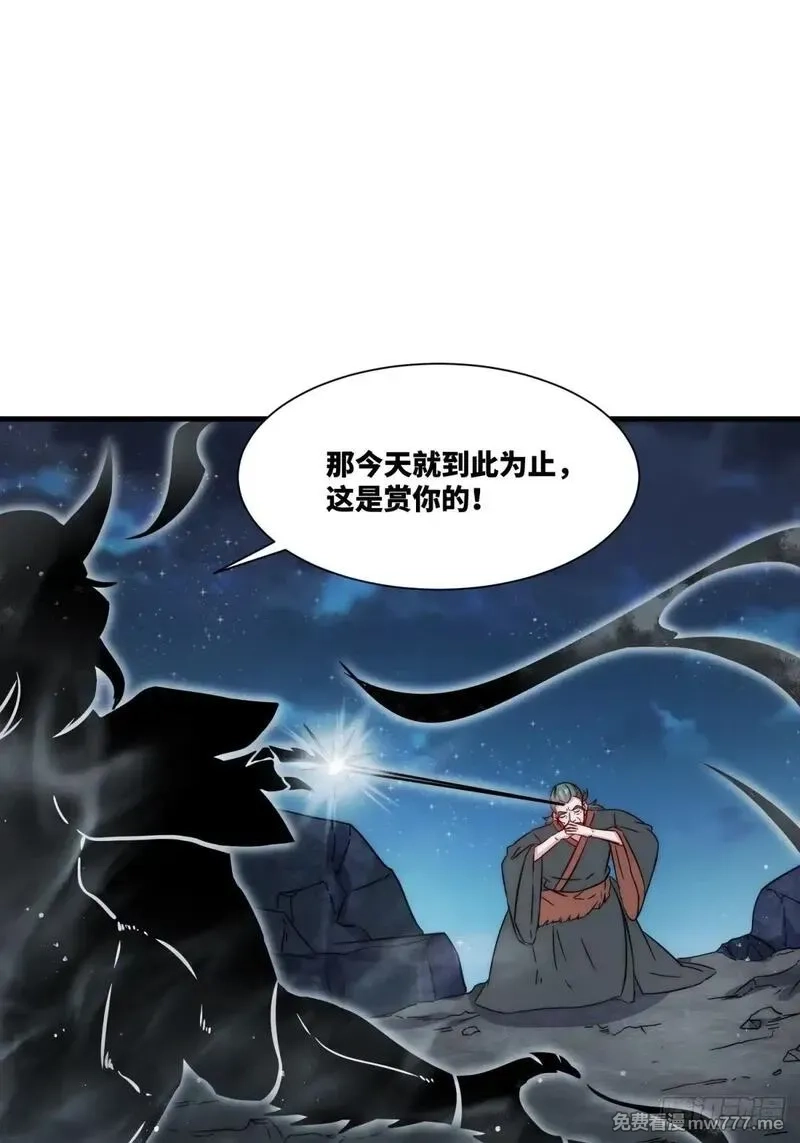 无尽吞噬,234-真皇之威不可逆,第7张