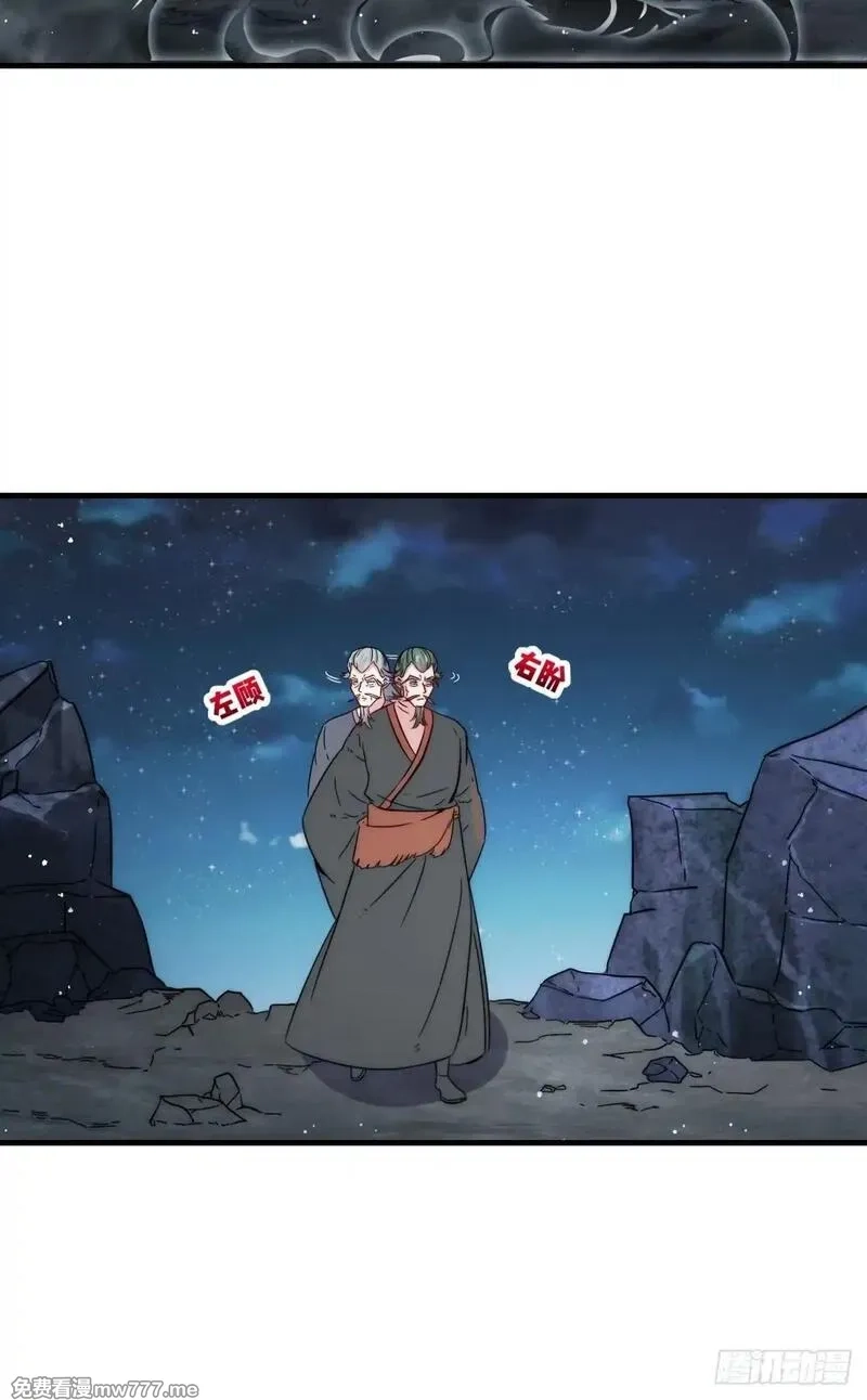 无尽吞噬,234-真皇之威不可逆,第8张