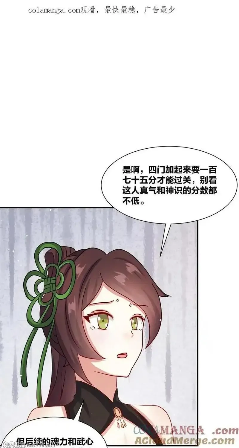 无尽吞噬,第246话,第1张