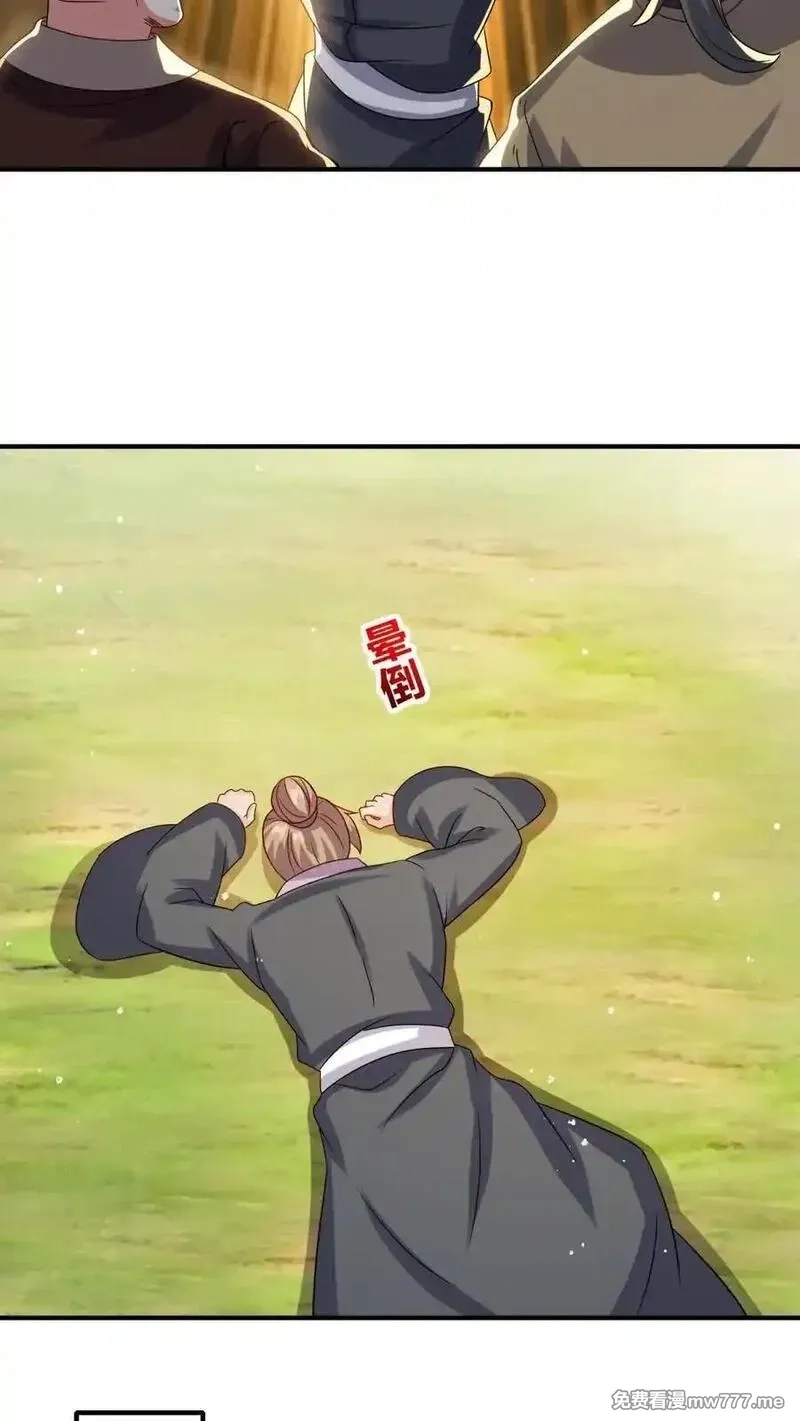 无尽吞噬,第246话,第12张