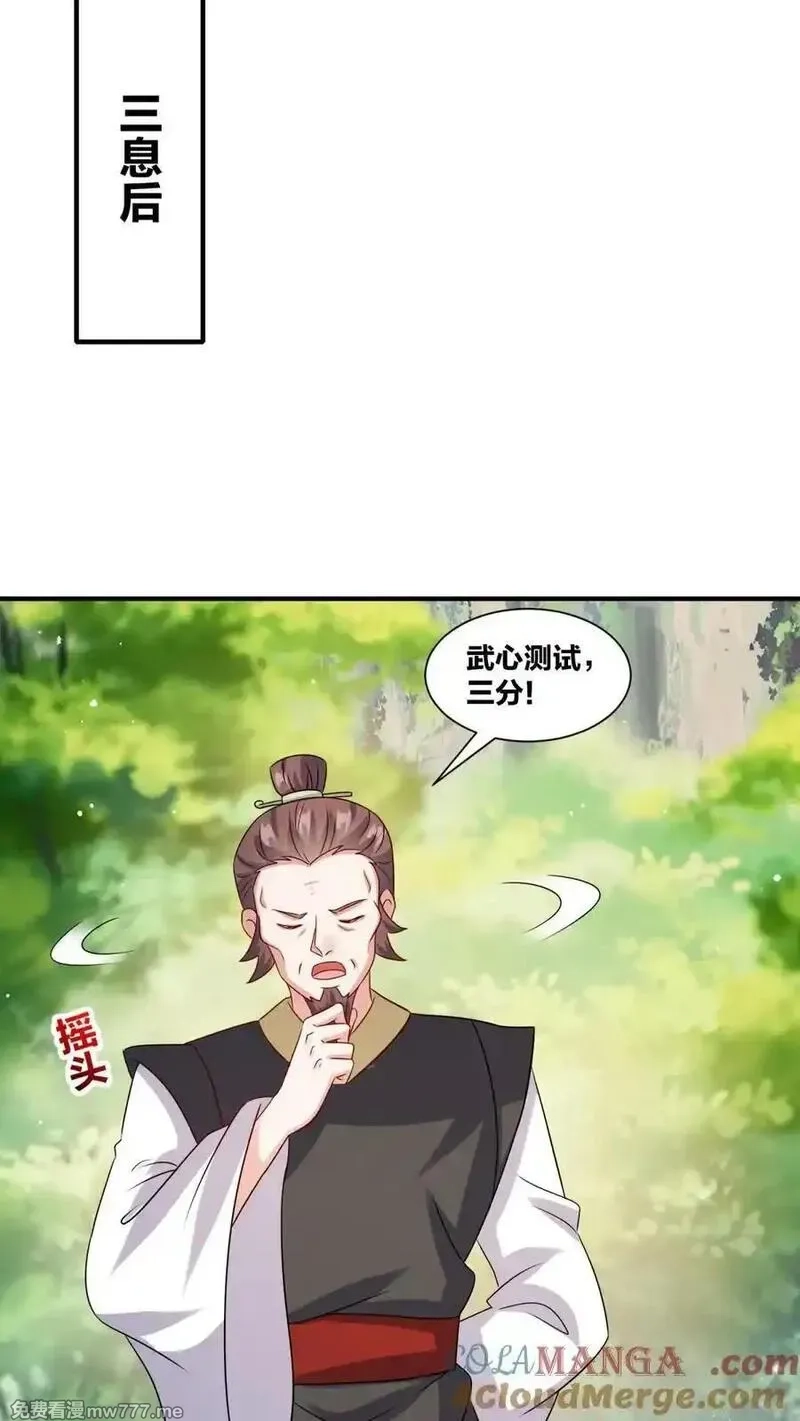 无尽吞噬,第246话,第13张