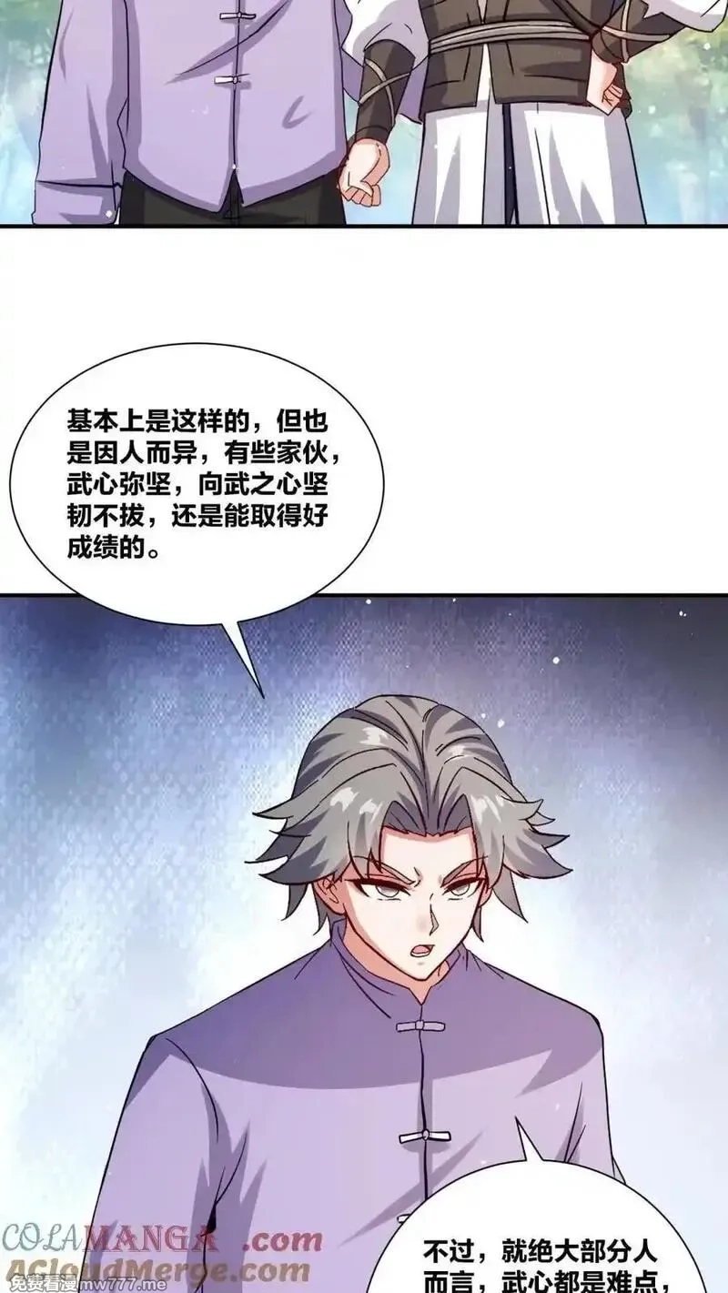 无尽吞噬,第246话,第16张