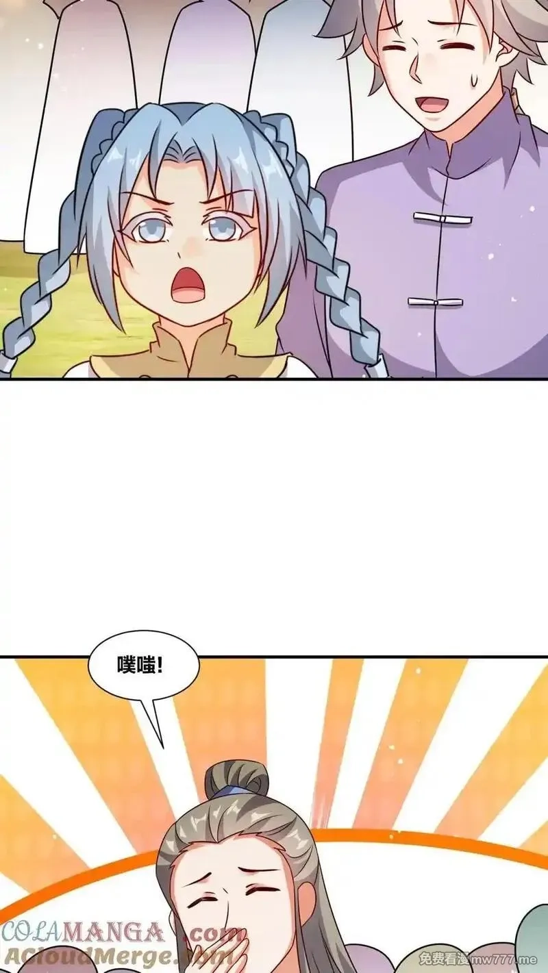 无尽吞噬,第246话,第22张