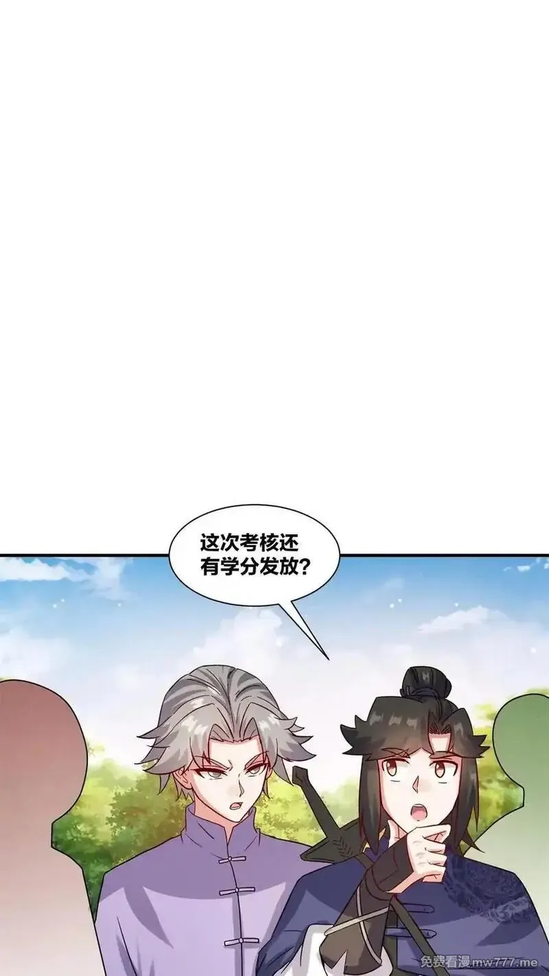 无尽吞噬,第246话,第26张