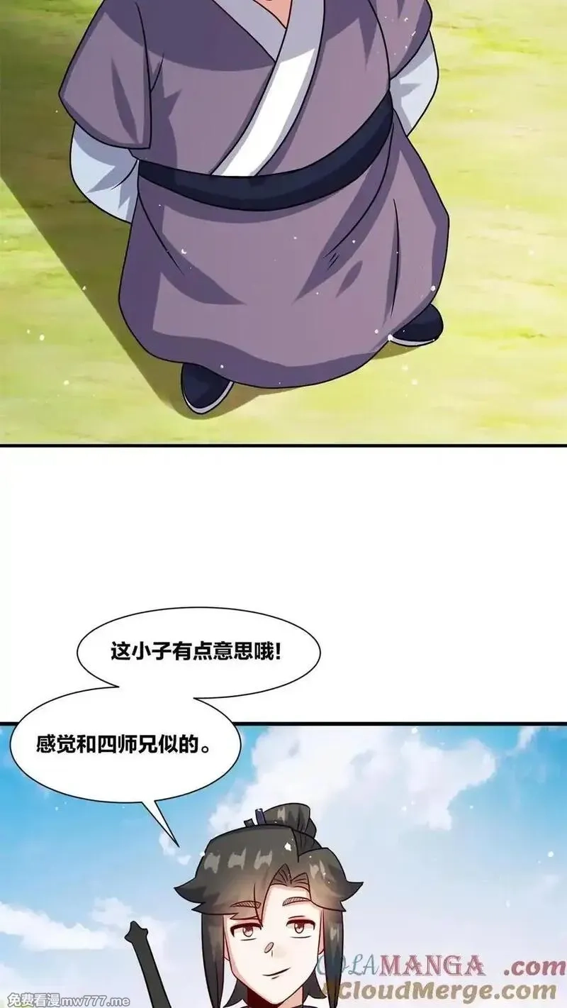 无尽吞噬,第246话,第31张