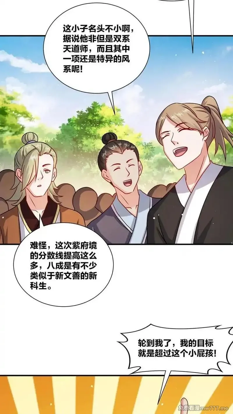 无尽吞噬,第246话,第33张