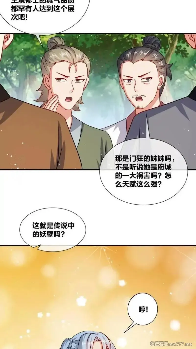 无尽吞噬,第246话,第39张