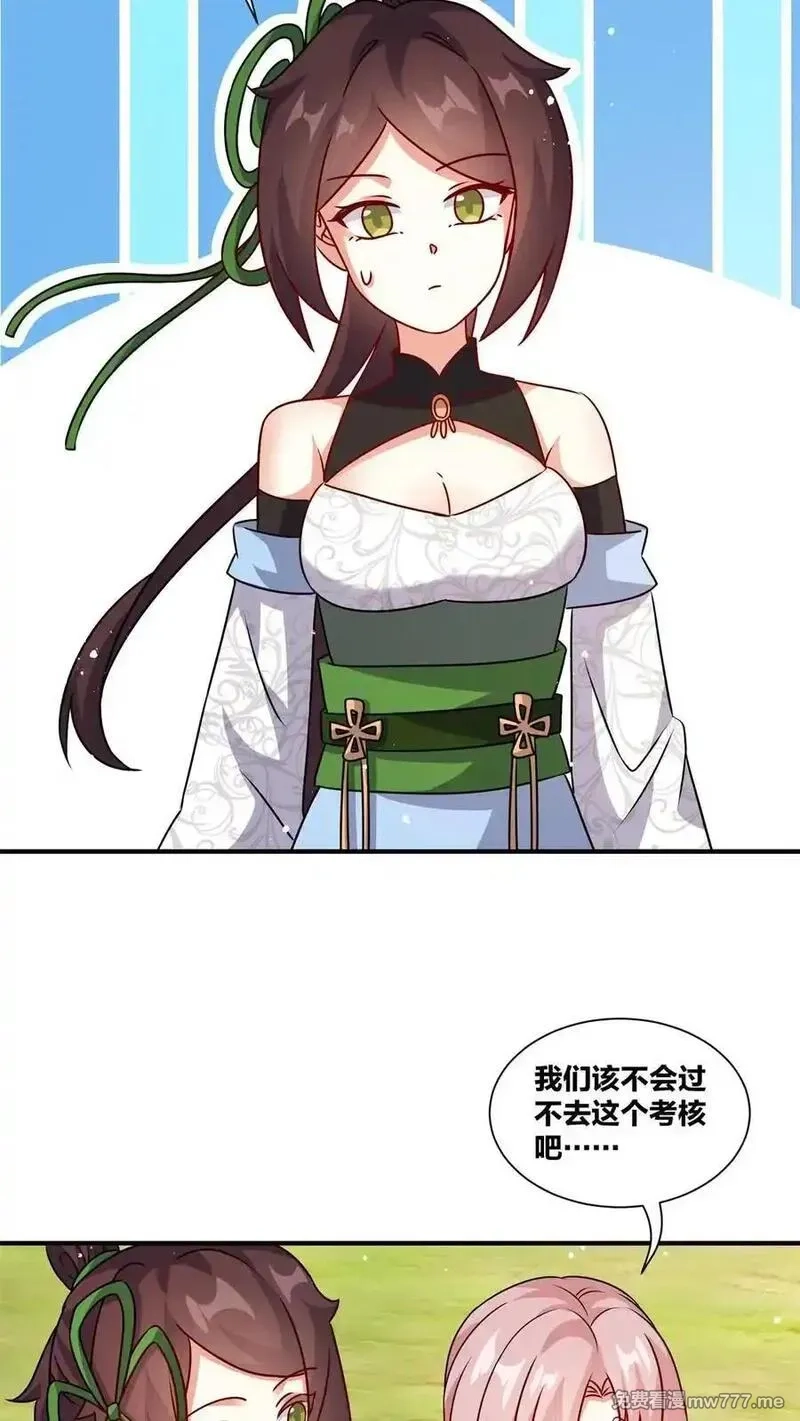 无尽吞噬,第246话,第42张