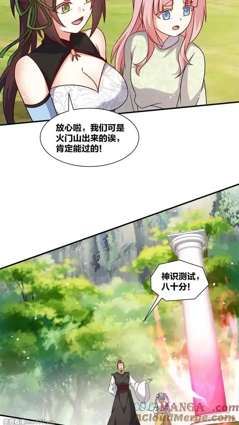 无尽吞噬,第246话,第43张