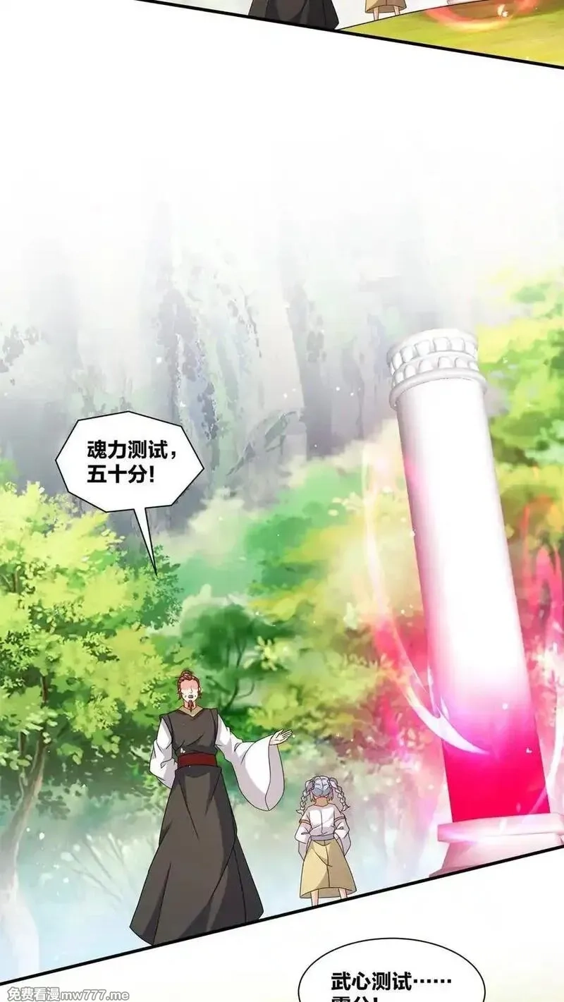 无尽吞噬,第246话,第44张