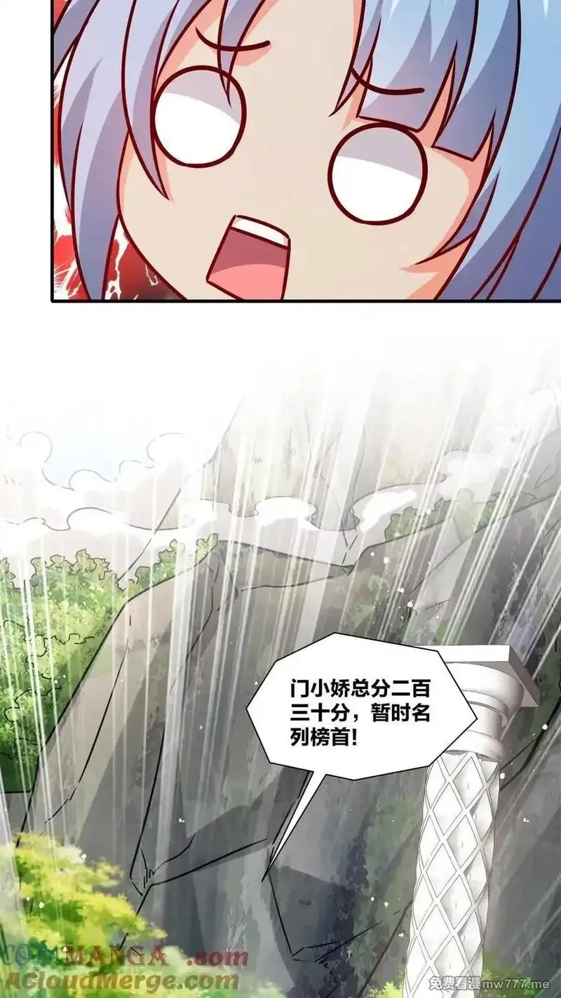 无尽吞噬,第246话,第46张