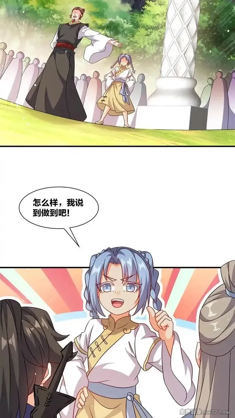 无尽吞噬,第246话,第47张
