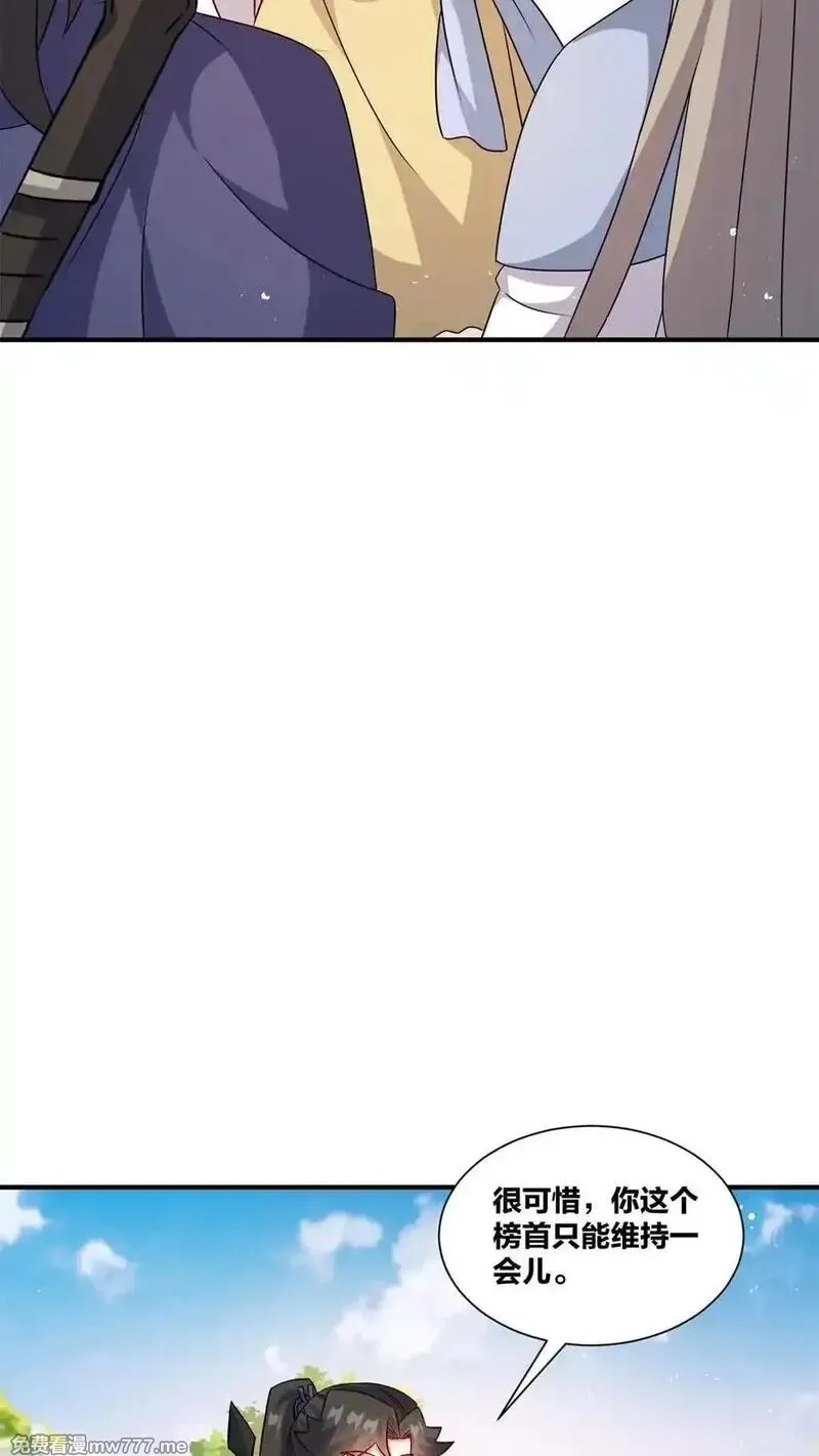 无尽吞噬,第246话,第48张