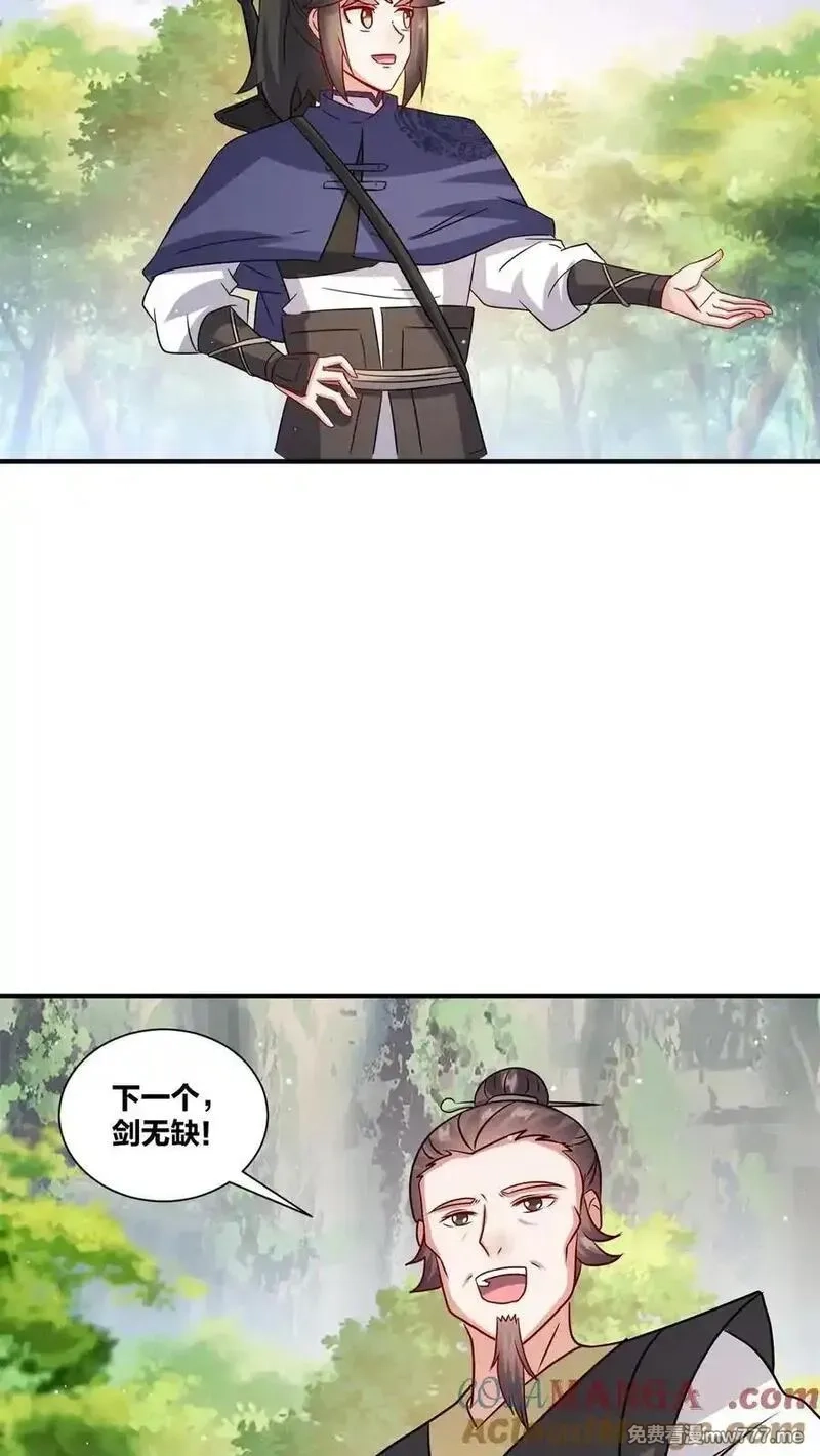 无尽吞噬,第246话,第49张