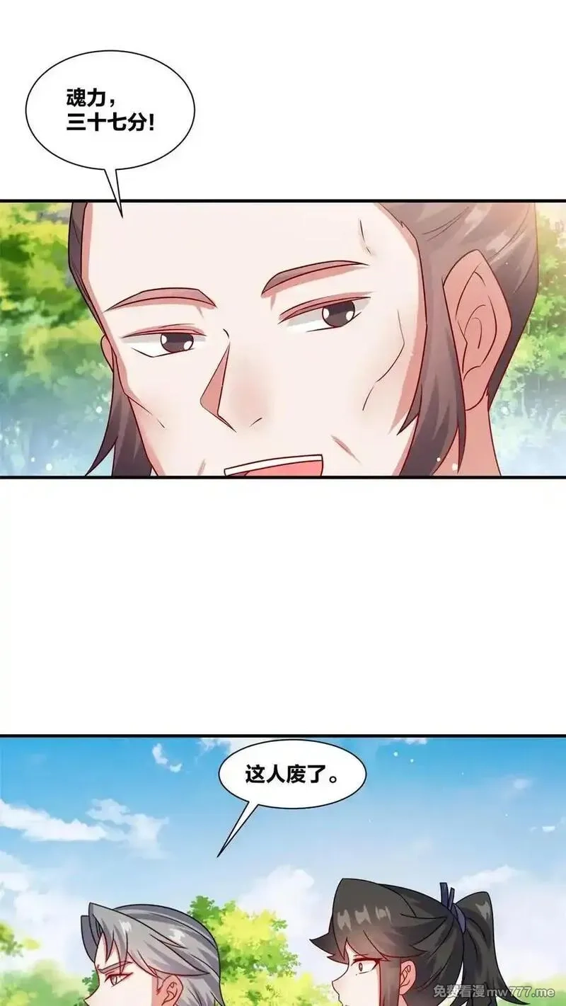 无尽吞噬,第246话,第5张