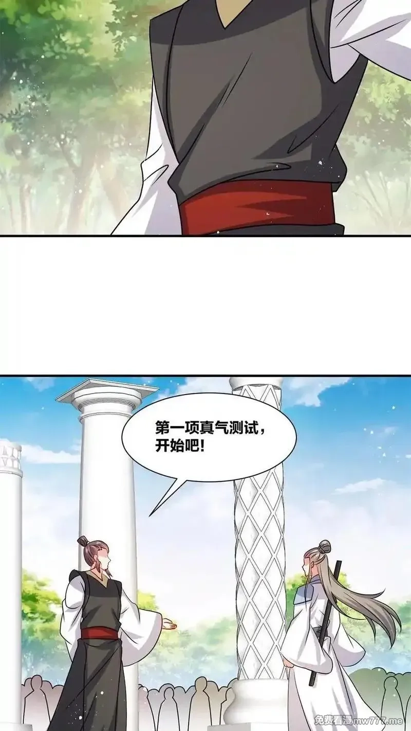 无尽吞噬,第246话,第50张