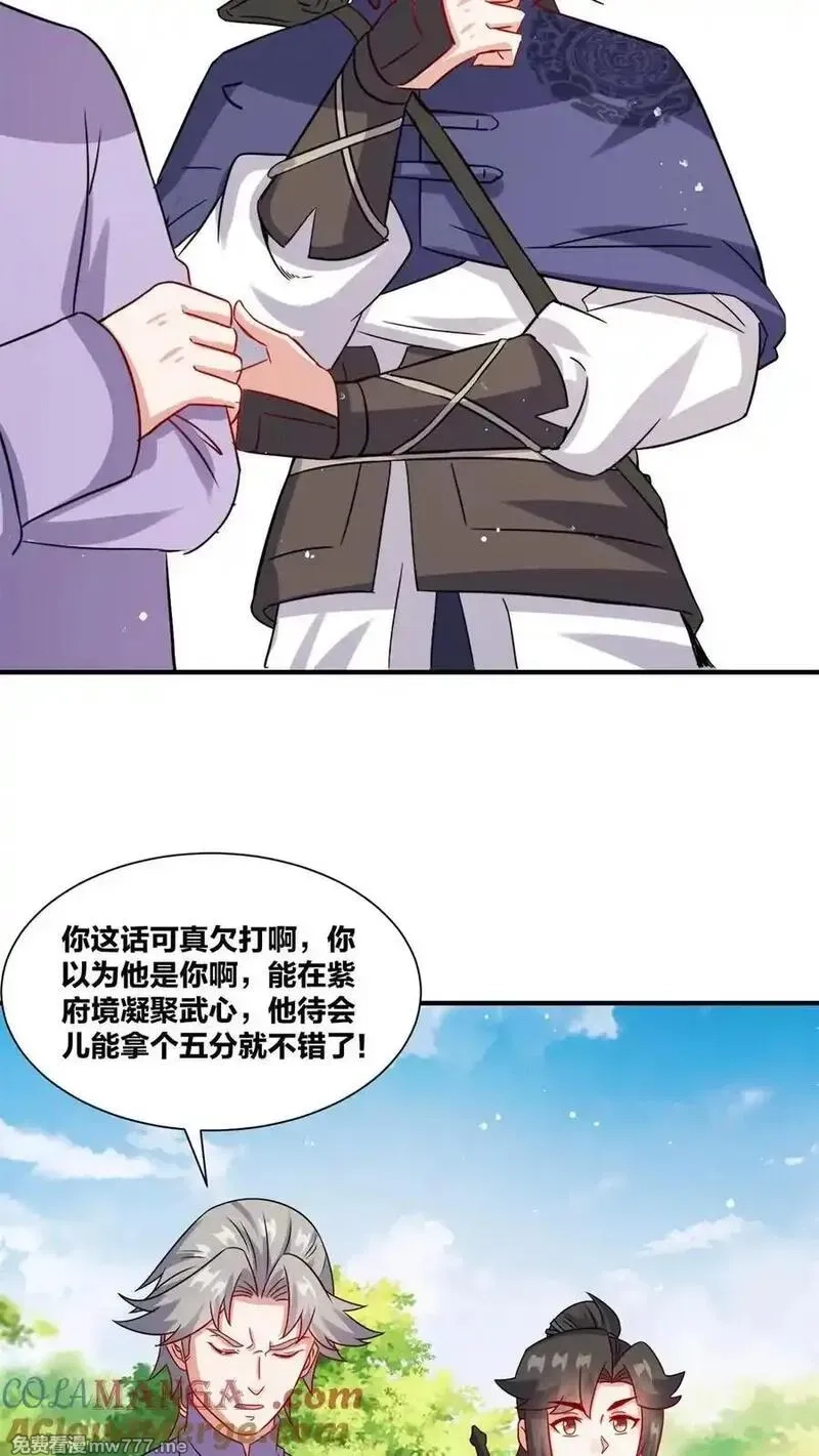无尽吞噬,第246话,第7张