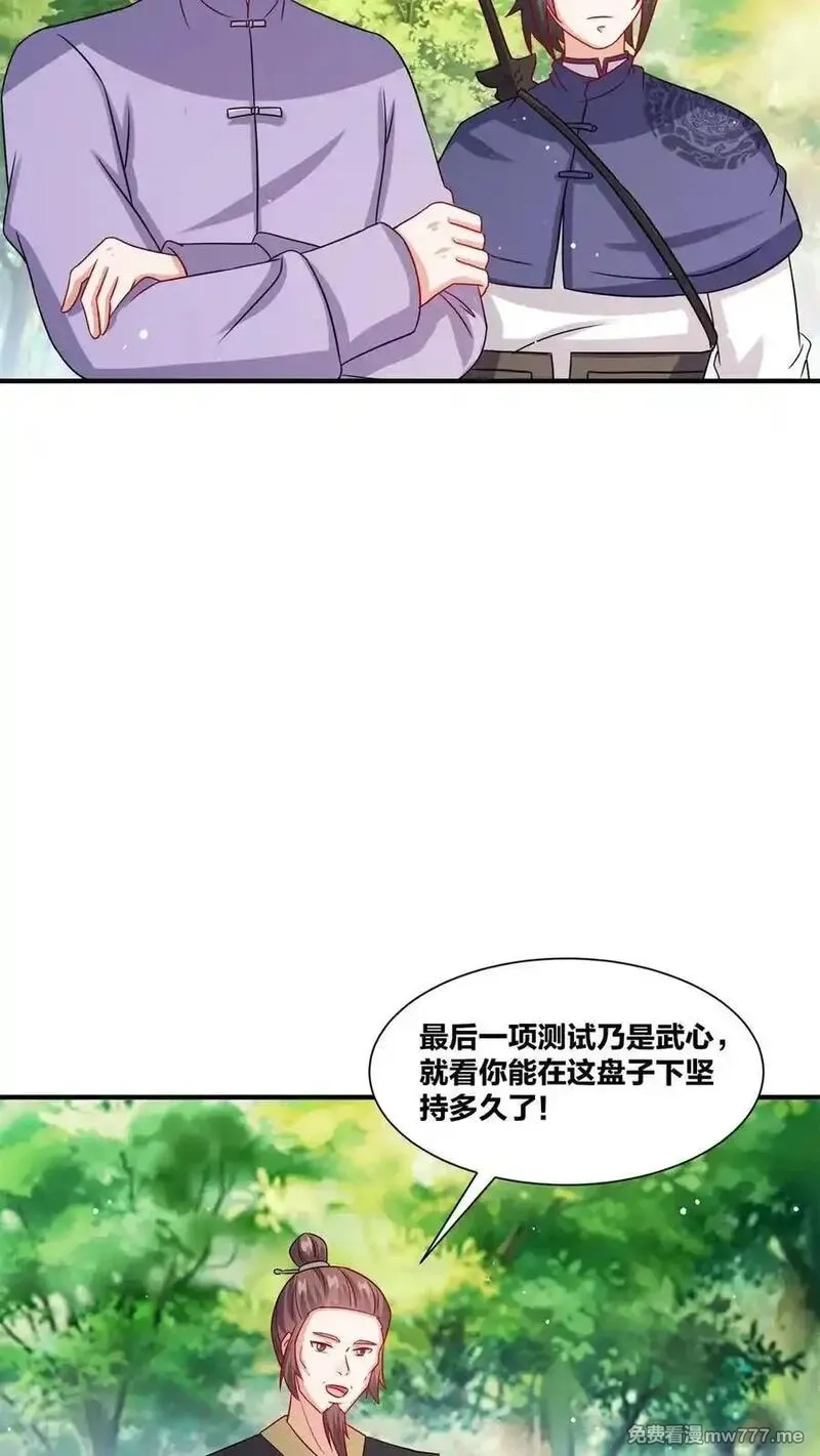 无尽吞噬,第246话,第8张