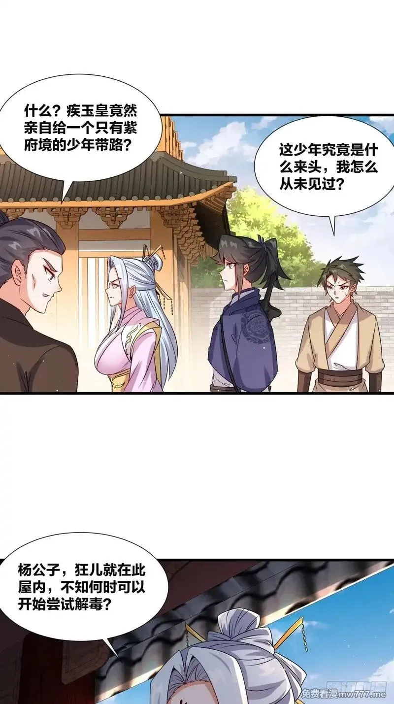 无尽吞噬,237-沉魔香煞,第10张