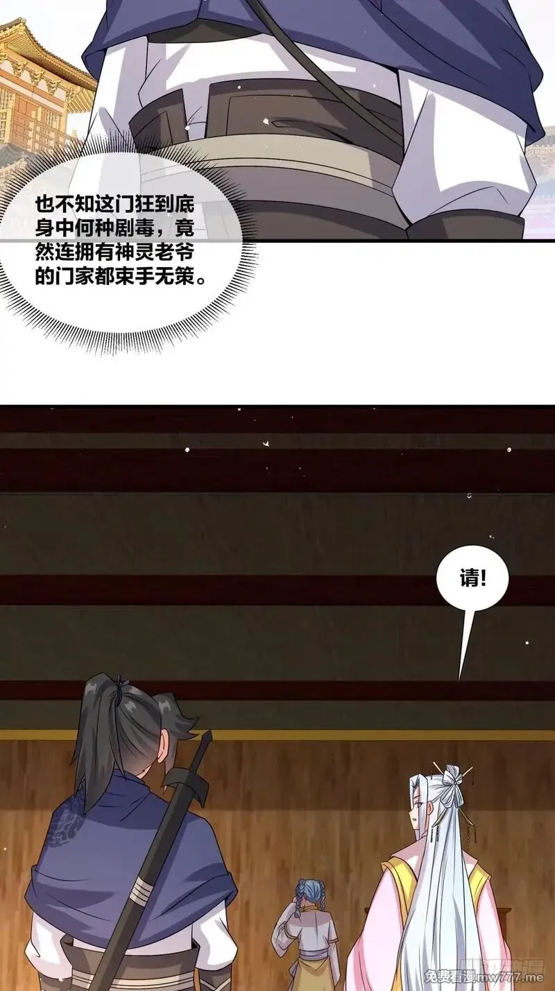 无尽吞噬,237-沉魔香煞,第12张