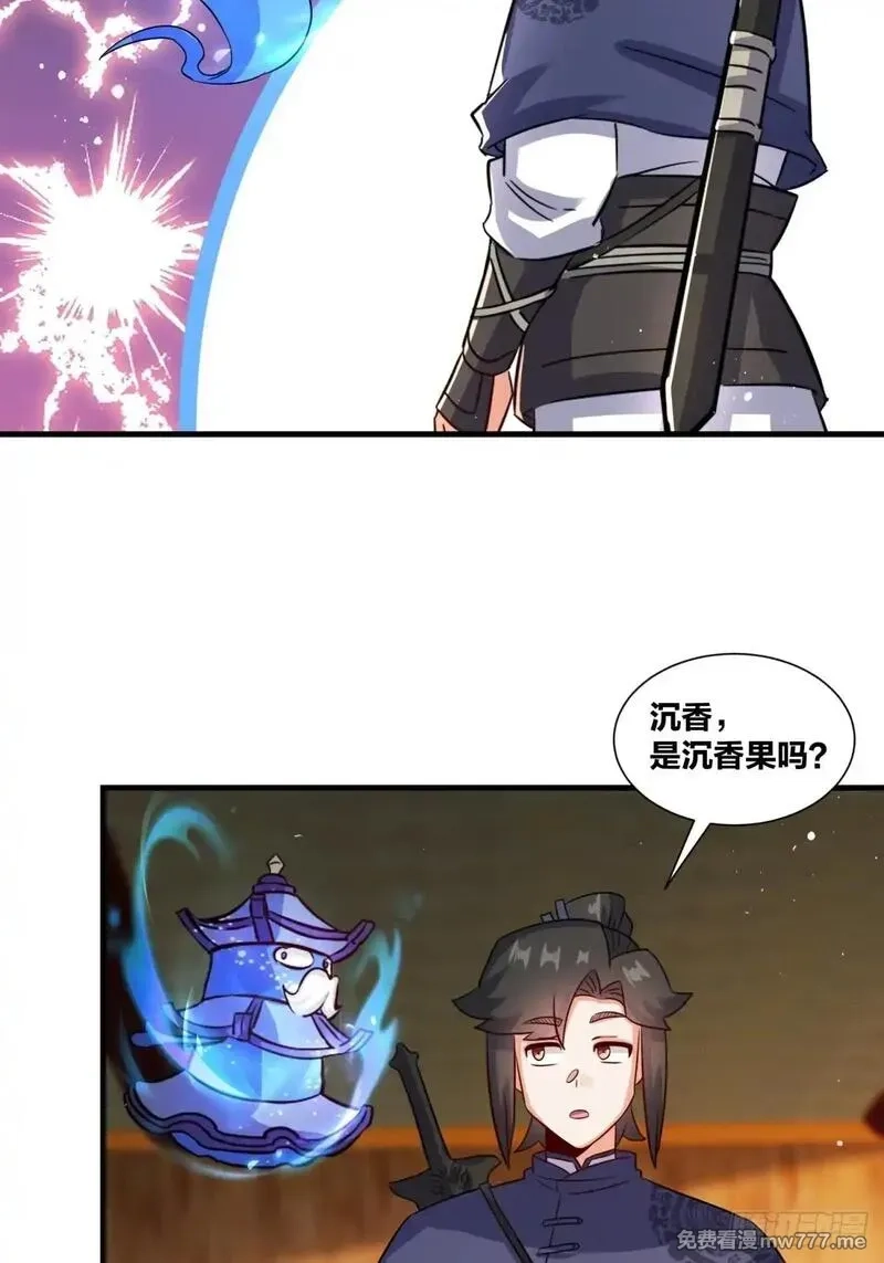无尽吞噬,237-沉魔香煞,第16张