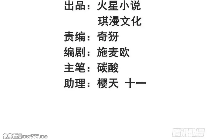 无尽吞噬,237-沉魔香煞,第2张
