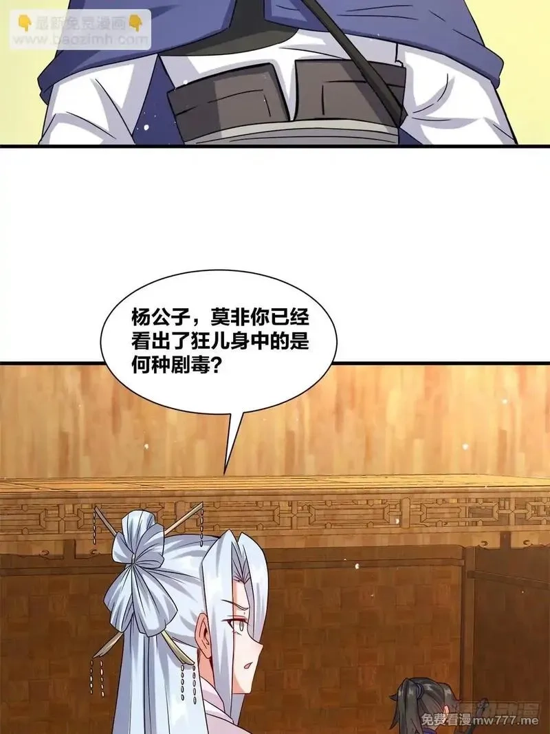 无尽吞噬,237-沉魔香煞,第21张