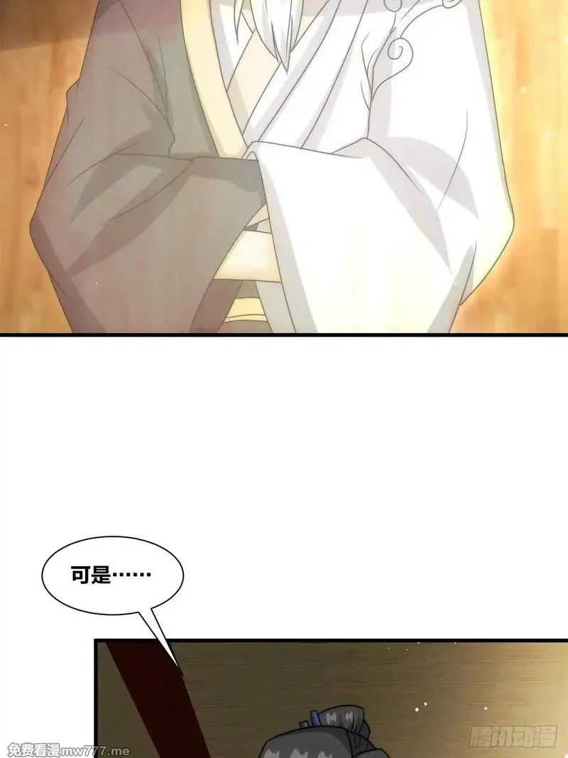 无尽吞噬,237-沉魔香煞,第31张