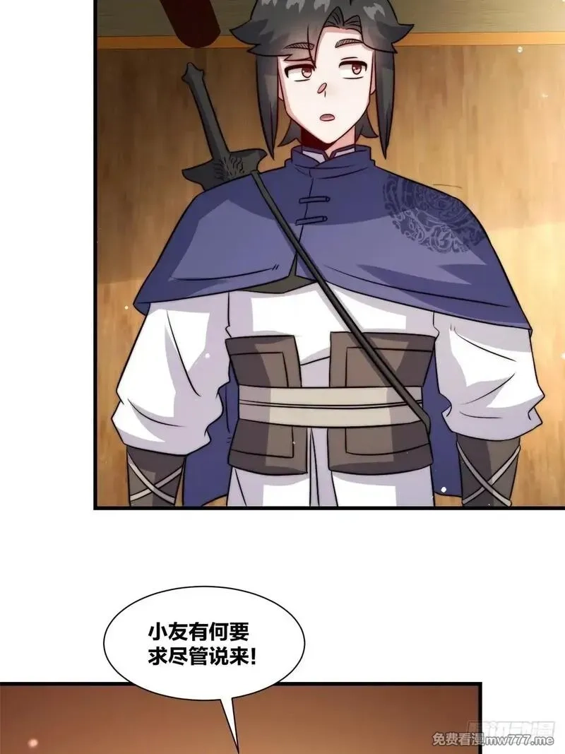 无尽吞噬,237-沉魔香煞,第32张