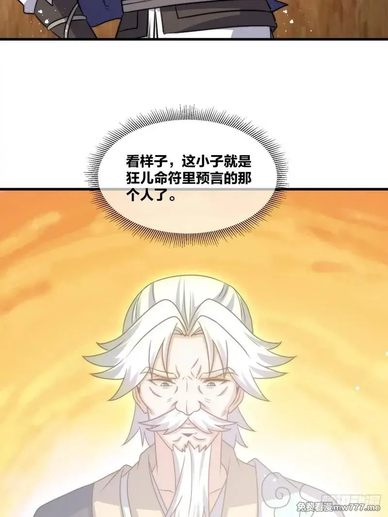 无尽吞噬,237-沉魔香煞,第35张
