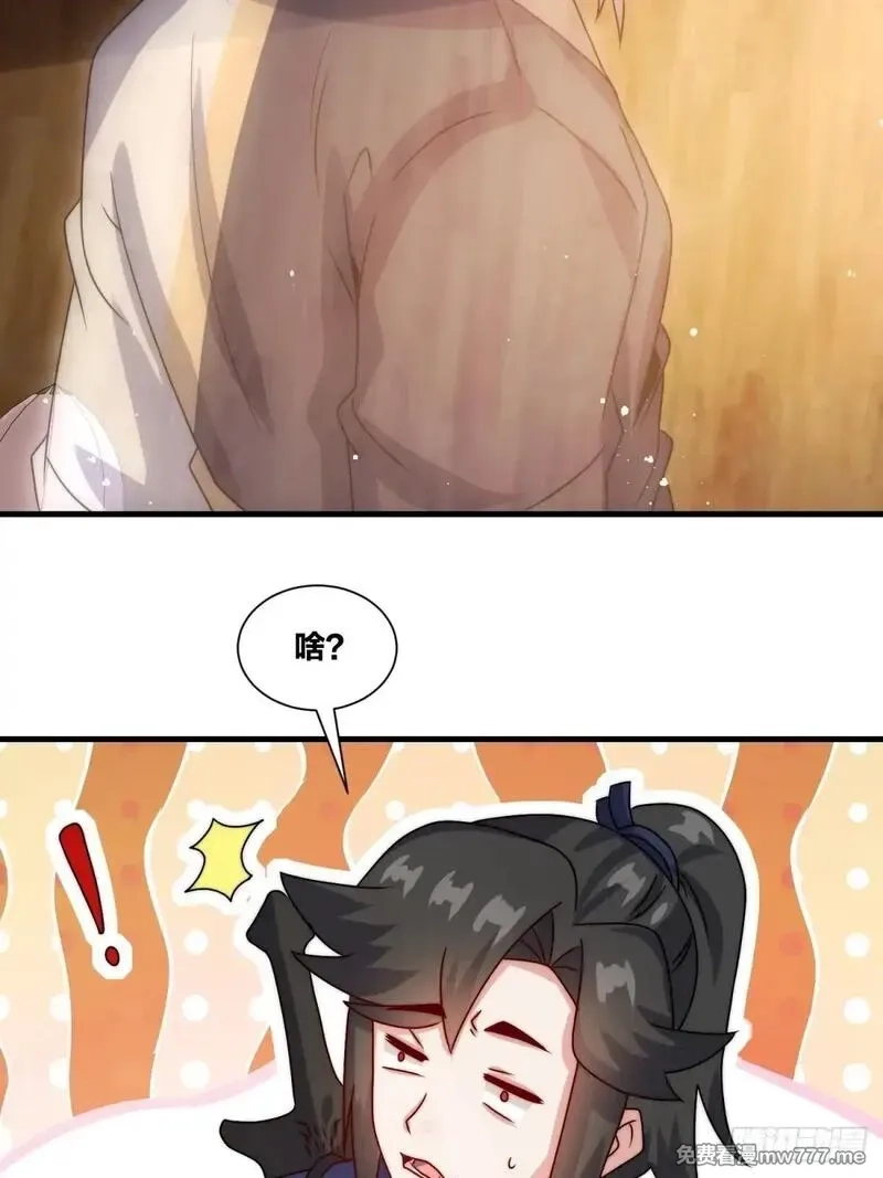 无尽吞噬,237-沉魔香煞,第37张