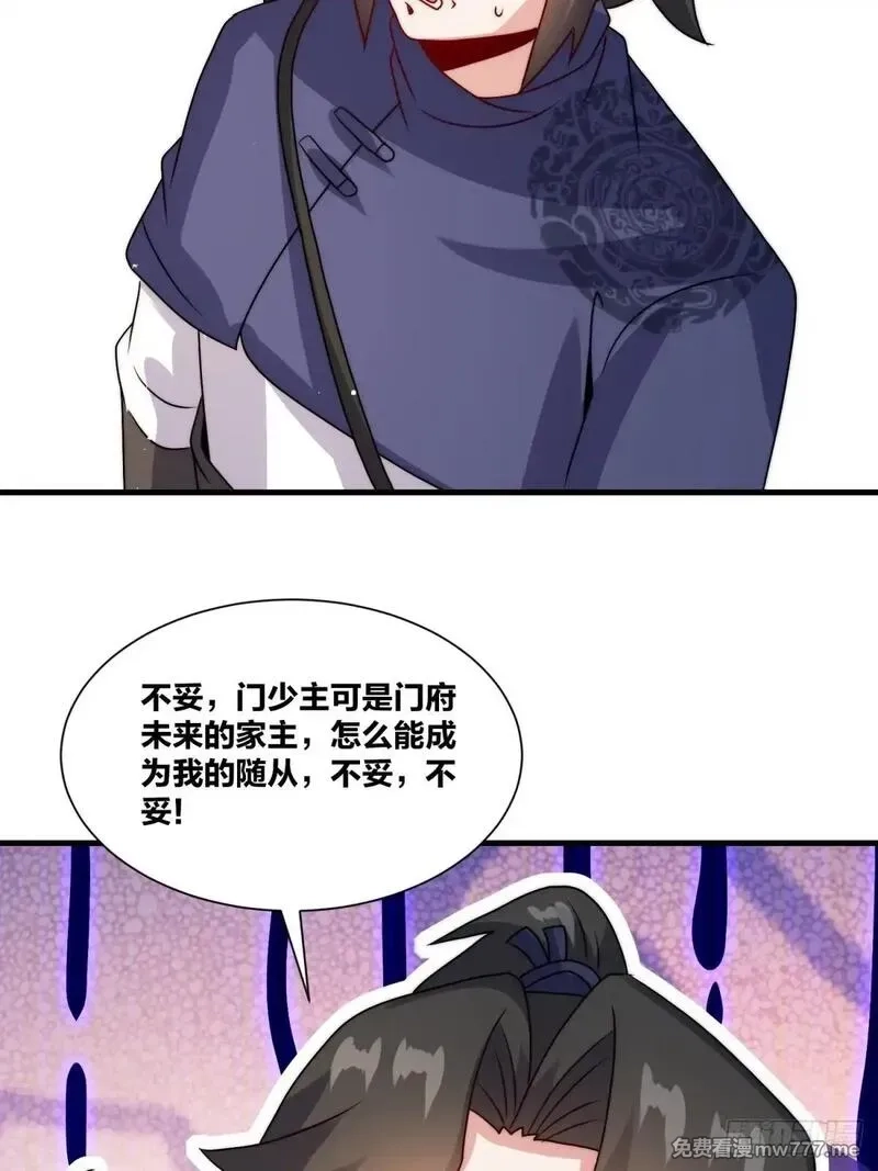 无尽吞噬,237-沉魔香煞,第38张