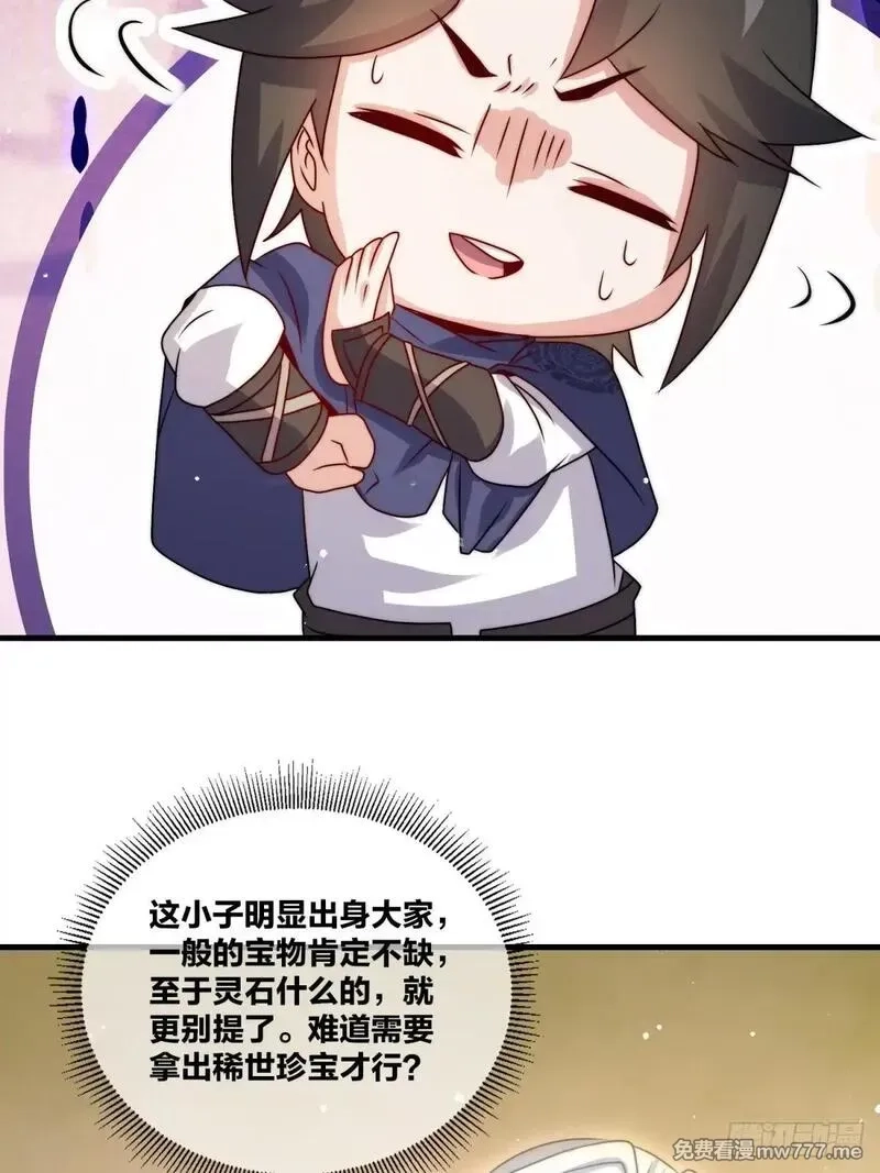 无尽吞噬,237-沉魔香煞,第39张