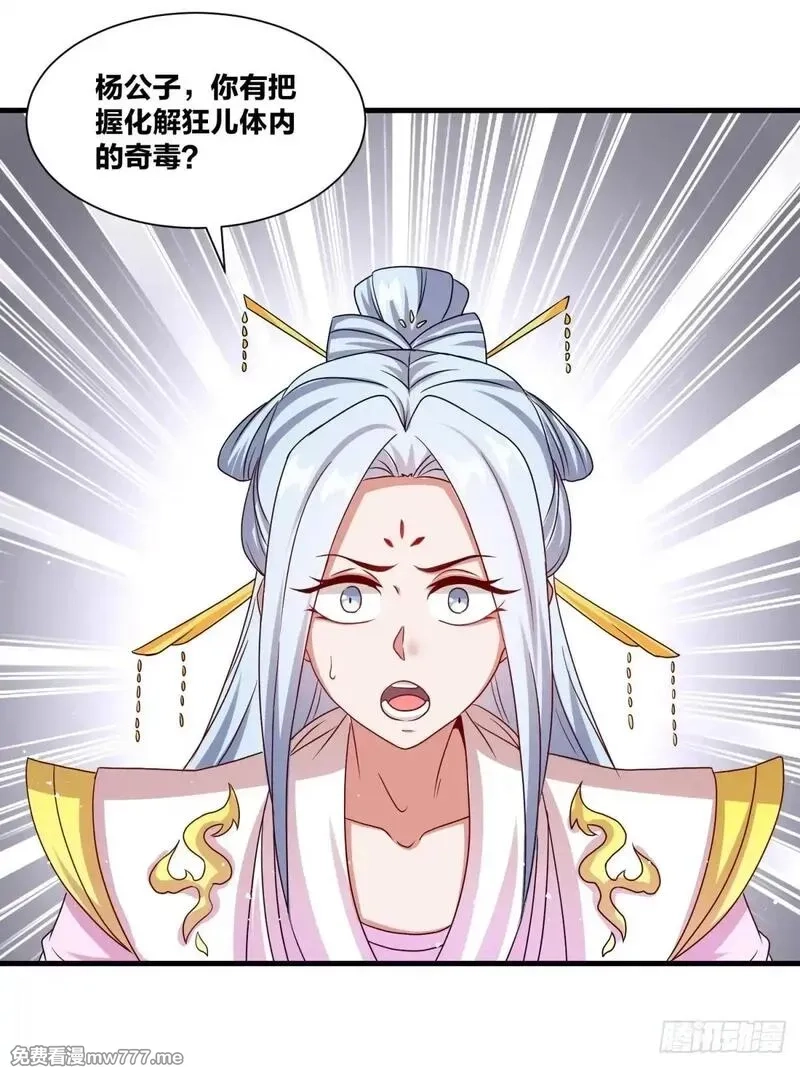 无尽吞噬,237-沉魔香煞,第4张