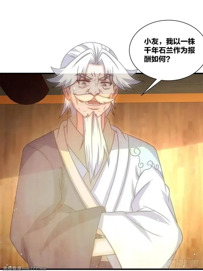 无尽吞噬,237-沉魔香煞,第41张