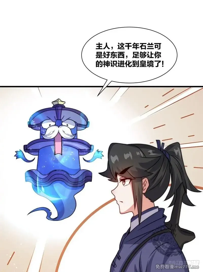无尽吞噬,237-沉魔香煞,第42张